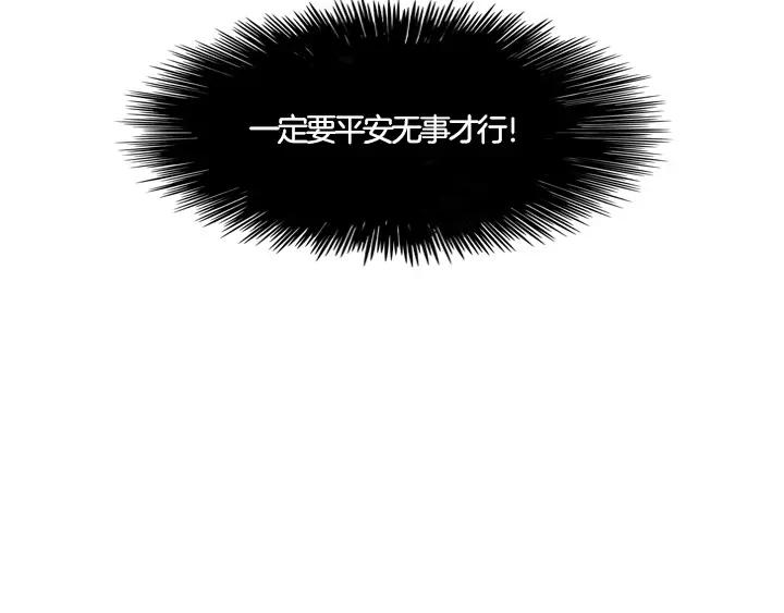 《月夜鸟鸣》第97话 第26页