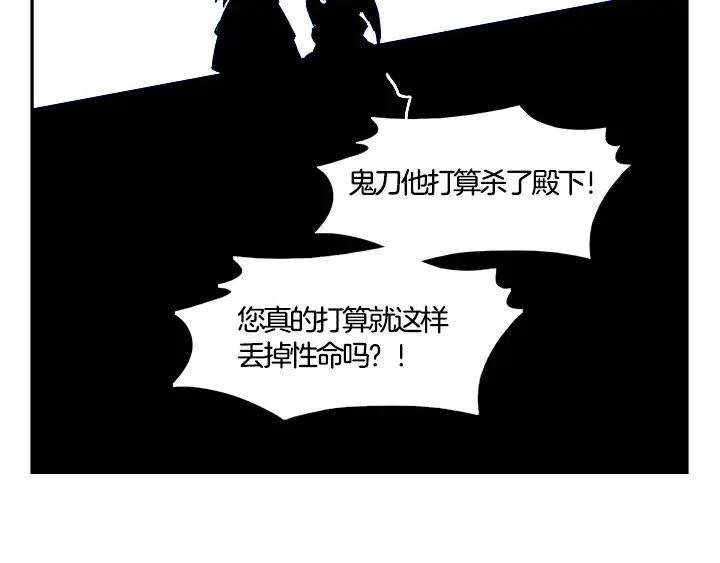 《月夜鸟鸣》第97话 第45页