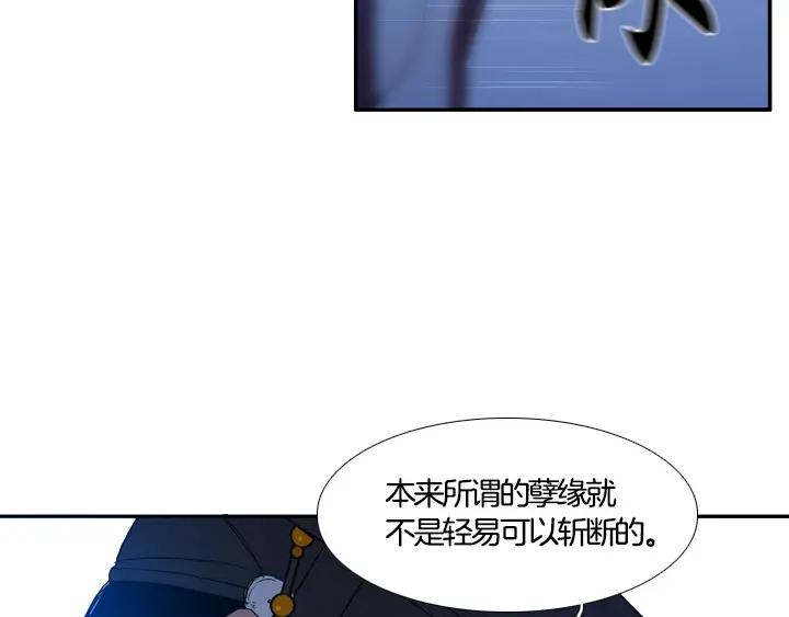 《月夜鸟鸣》第97话 第62页