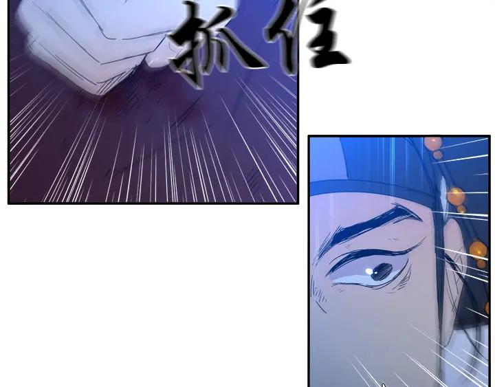 《月夜鸟鸣》第97话 第80页