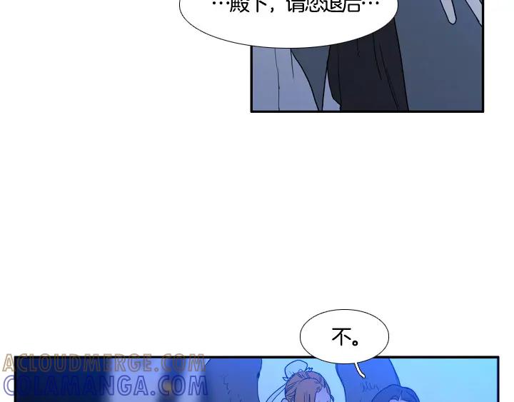 《月夜鸟鸣》第97话 第58页