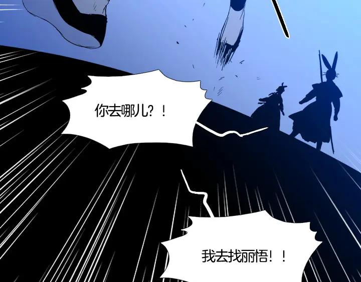 《月夜鸟鸣》第97话 第23页