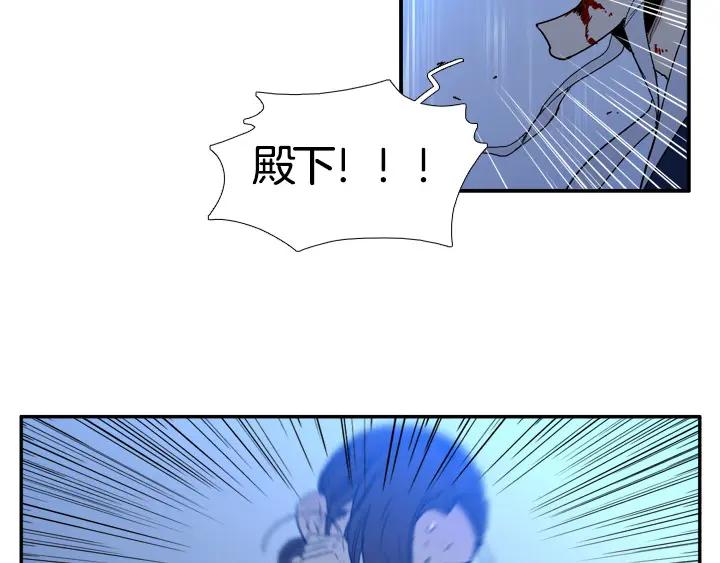 《月夜鸟鸣》第97话 第90页