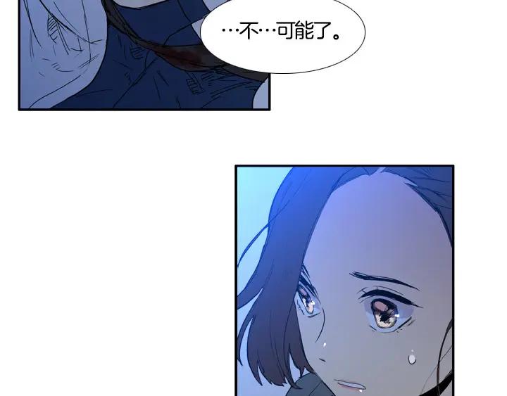 《月夜鸟鸣》第97话 第41页