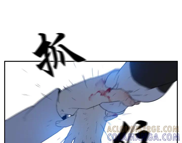 《月夜鸟鸣》第97话 第37页