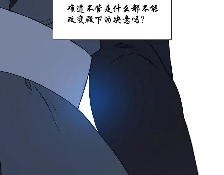《月夜鸟鸣》第97话 第51页