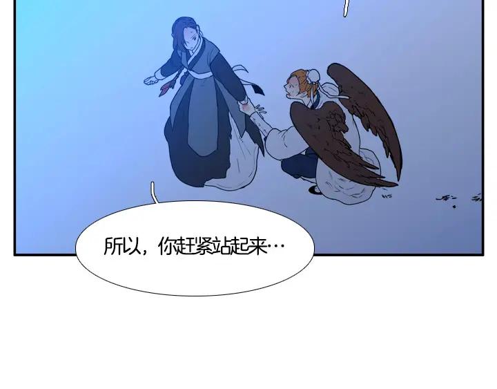 《月夜鸟鸣》第97话 第39页