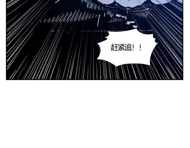 《月夜鸟鸣》第97话 第9页