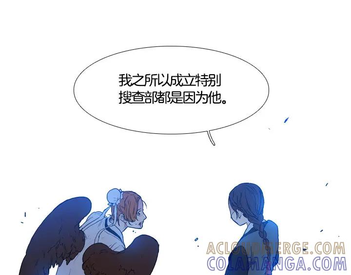 《月夜鸟鸣》第97话 第46页