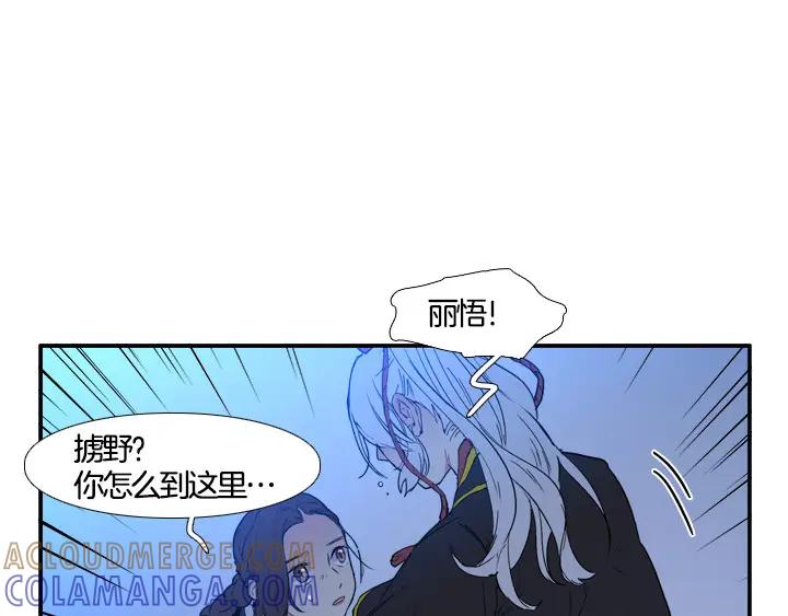 《月夜鸟鸣》第98话 第7页