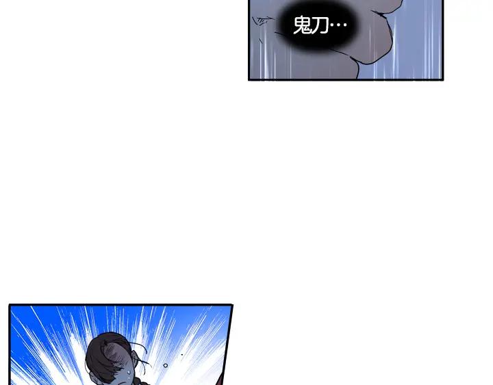 《月夜鸟鸣》第98话 第78页
