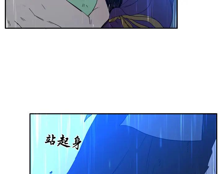 《月夜鸟鸣》第98话 第66页