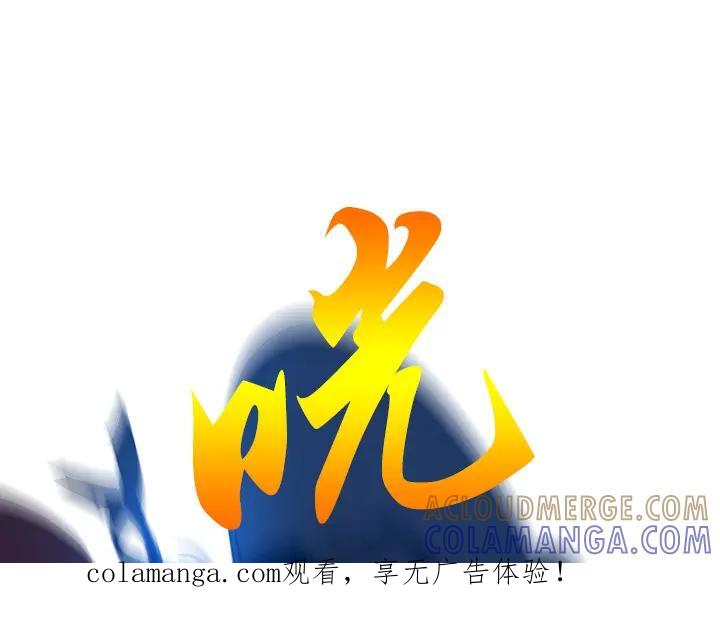 《月夜鸟鸣》第98话 第1页