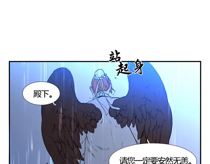 《月夜鸟鸣》第98话 第20页