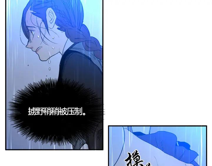 《月夜鸟鸣》第98话 第63页