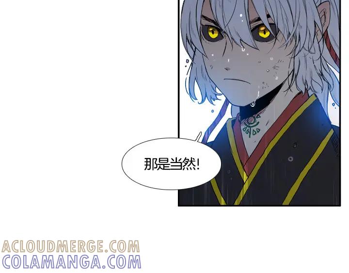 《月夜鸟鸣》第98话 第19页