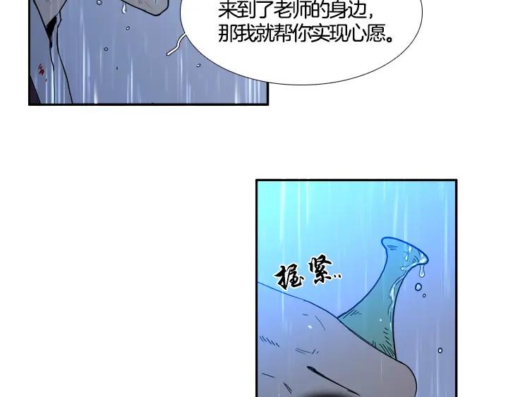 《月夜鸟鸣》第98话 第77页