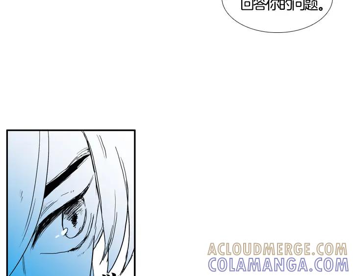 《月夜鸟鸣》第98话 第10页
