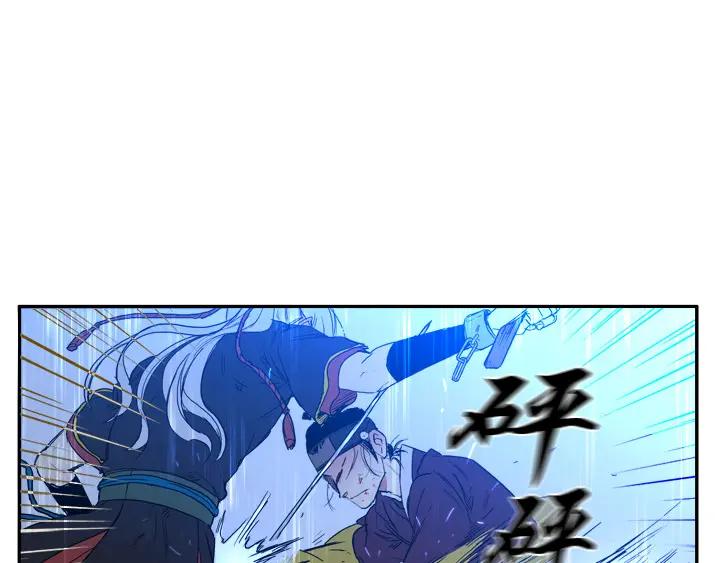 《月夜鸟鸣》第98话 第56页