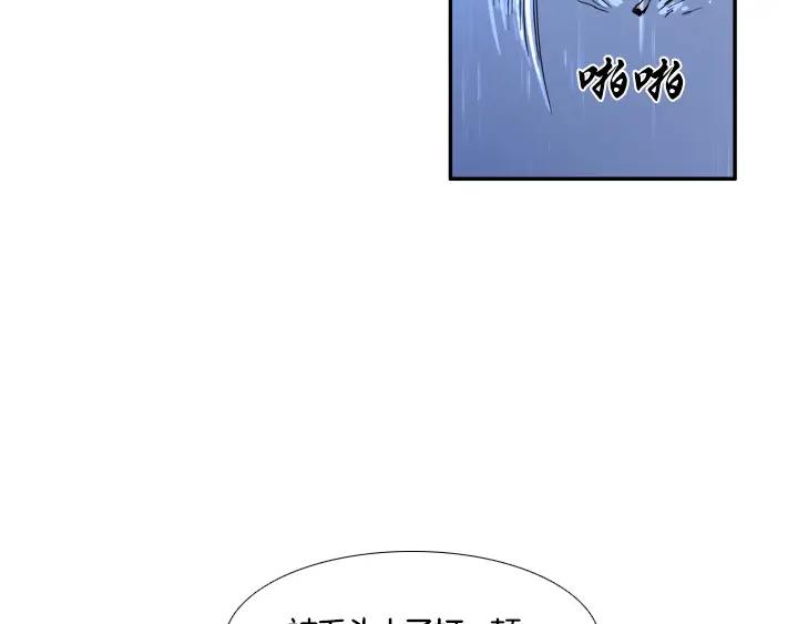 《月夜鸟鸣》第98话 第45页