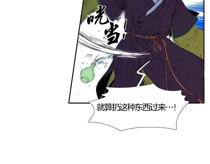 《月夜鸟鸣》第98话 第80页