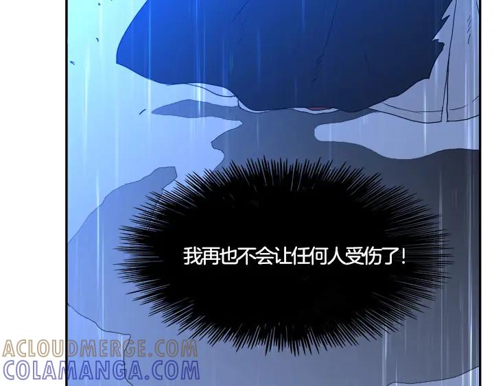《月夜鸟鸣》第98话 第67页