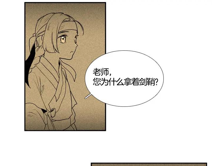《月夜鸟鸣》第98话 第59页
