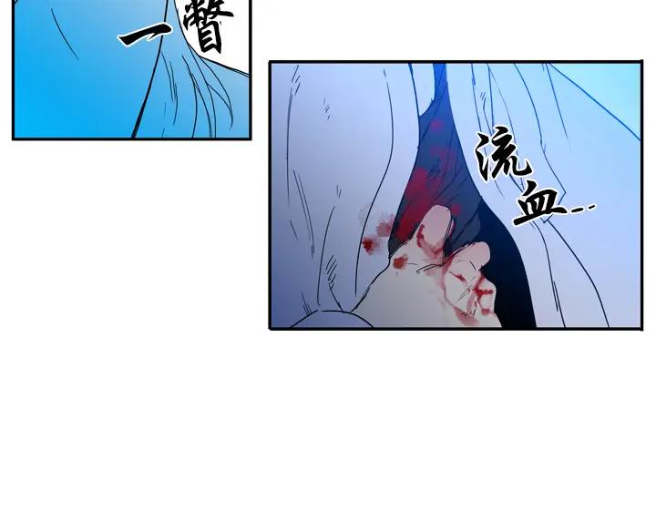 《月夜鸟鸣》第98话 第11页