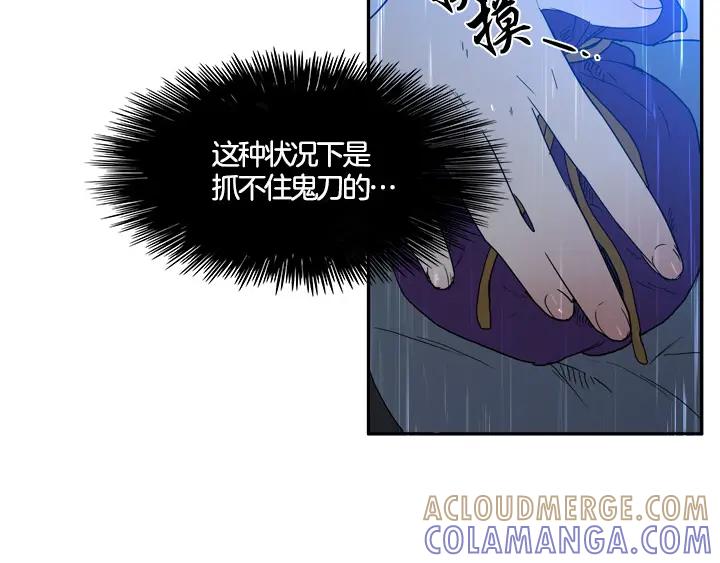 《月夜鸟鸣》第98话 第64页