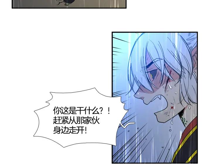 《月夜鸟鸣》第98话 第75页