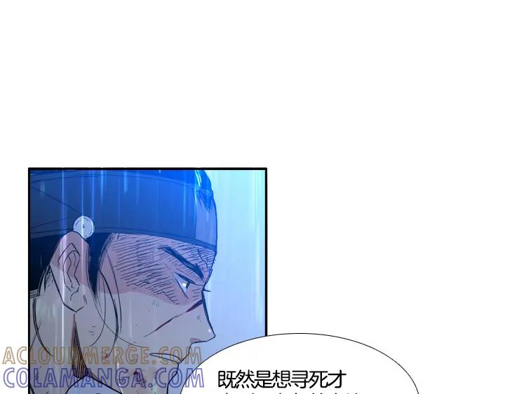 《月夜鸟鸣》第98话 第76页