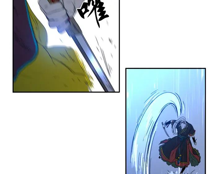 《月夜鸟鸣》第98话 第44页