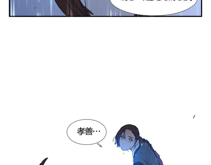 《月夜鸟鸣》第98话 第21页
