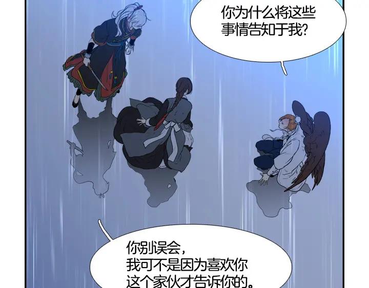 《月夜鸟鸣》第98话 第15页