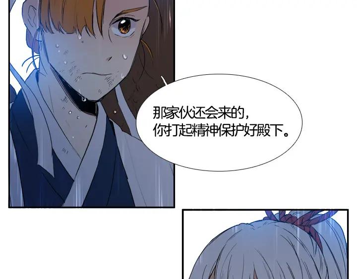 《月夜鸟鸣》第98话 第18页