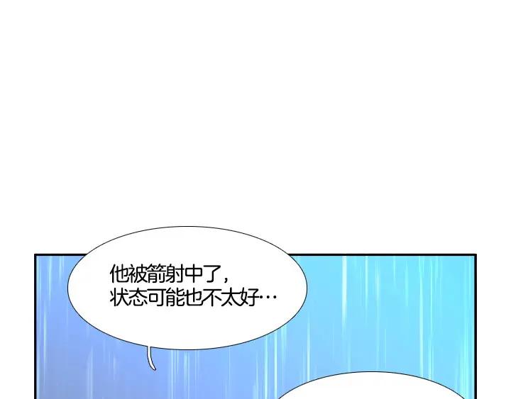 《月夜鸟鸣》第98话 第14页