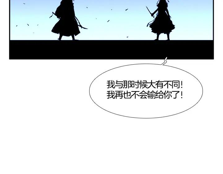 《月夜鸟鸣》第98话 第27页