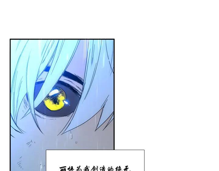 《月夜鸟鸣》第99话 第50页