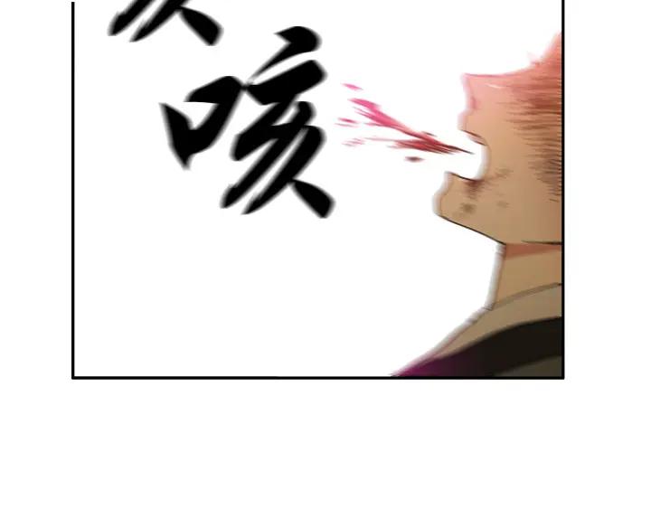 《月夜鸟鸣》第99话 第91页