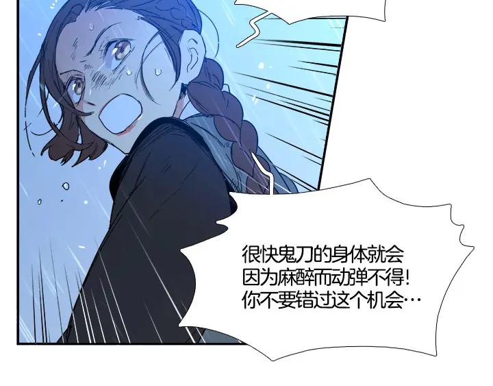 《月夜鸟鸣》第99话 第19页