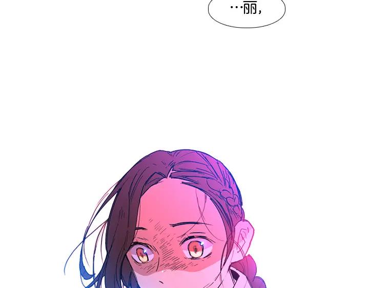 《月夜鸟鸣》第99话 第24页