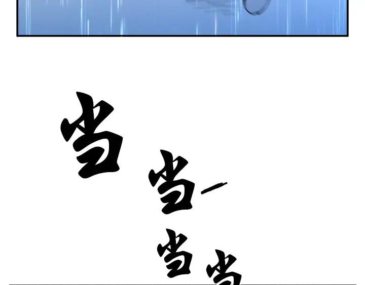 《月夜鸟鸣》第99话 第2页