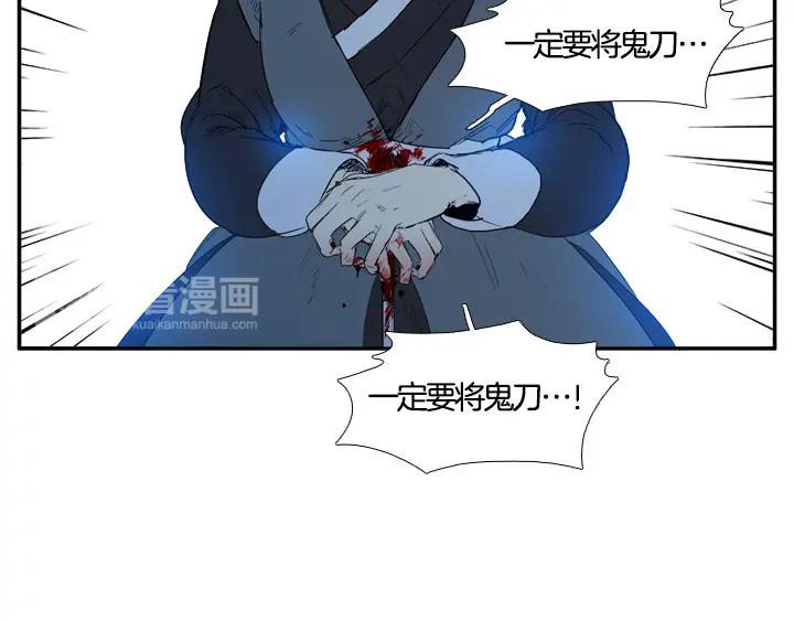 《月夜鸟鸣》第99话 第38页