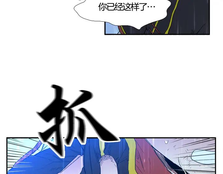 《月夜鸟鸣》第99话 第46页