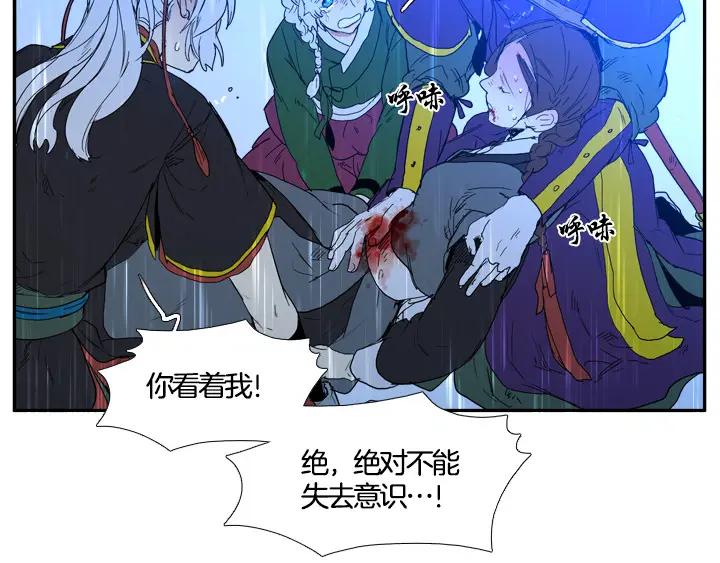 《月夜鸟鸣》第99话 第43页