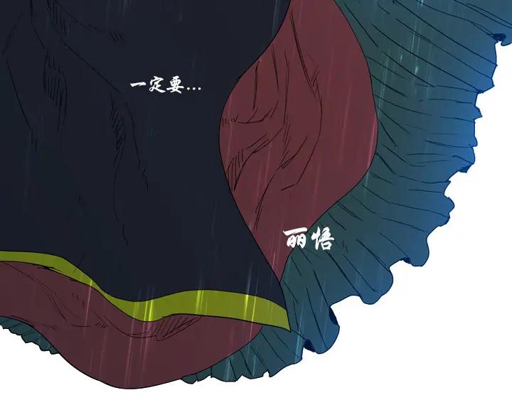 《月夜鸟鸣》第99话 第86页