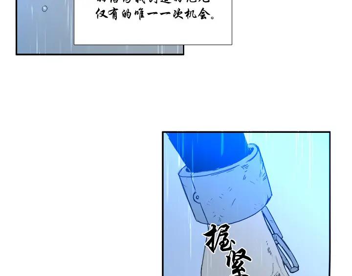 《月夜鸟鸣》第99话 第51页