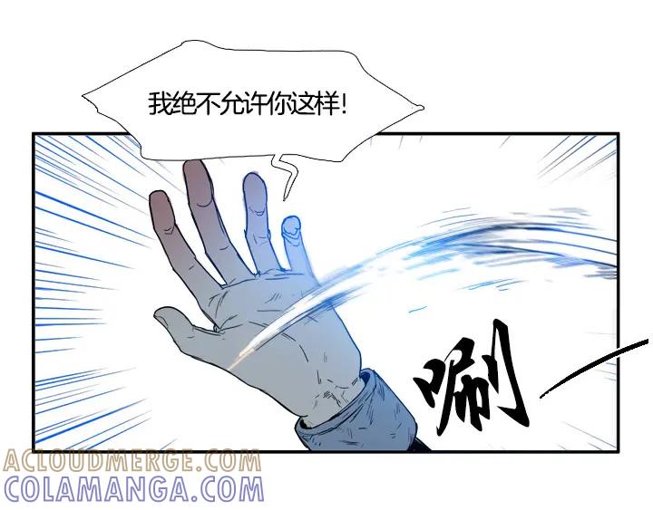 《月夜鸟鸣》第99话 第77页