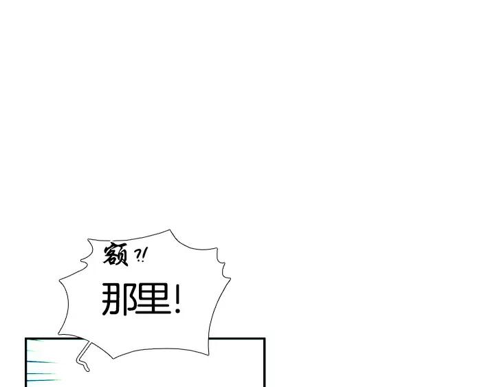 《月夜鸟鸣》第99话 第4页