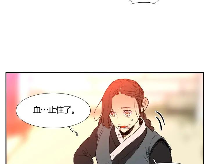 《月夜鸟鸣》第99话 第94页